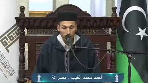 تلاوة متقنة من سورة يوسف للقارئ الليبي أحمد عبد الله القليب حفظه الله 🤲
