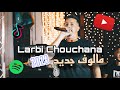 Larbi chouchana  malouf arassi jdid 2023      100 live cover boubaker kdr 