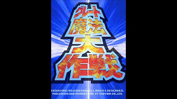 グレート魔法大作戦 Great Mahou Daisakusen. [Arcade - Raizing, CAPCOM].. (2000). Chitta the Magic User. ALL.