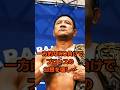 一方的なKO負けでプロレスの幻想を壊し…#衝撃の現在#永田裕志#プロレス#芸能人#雑学#平成#昭和#short