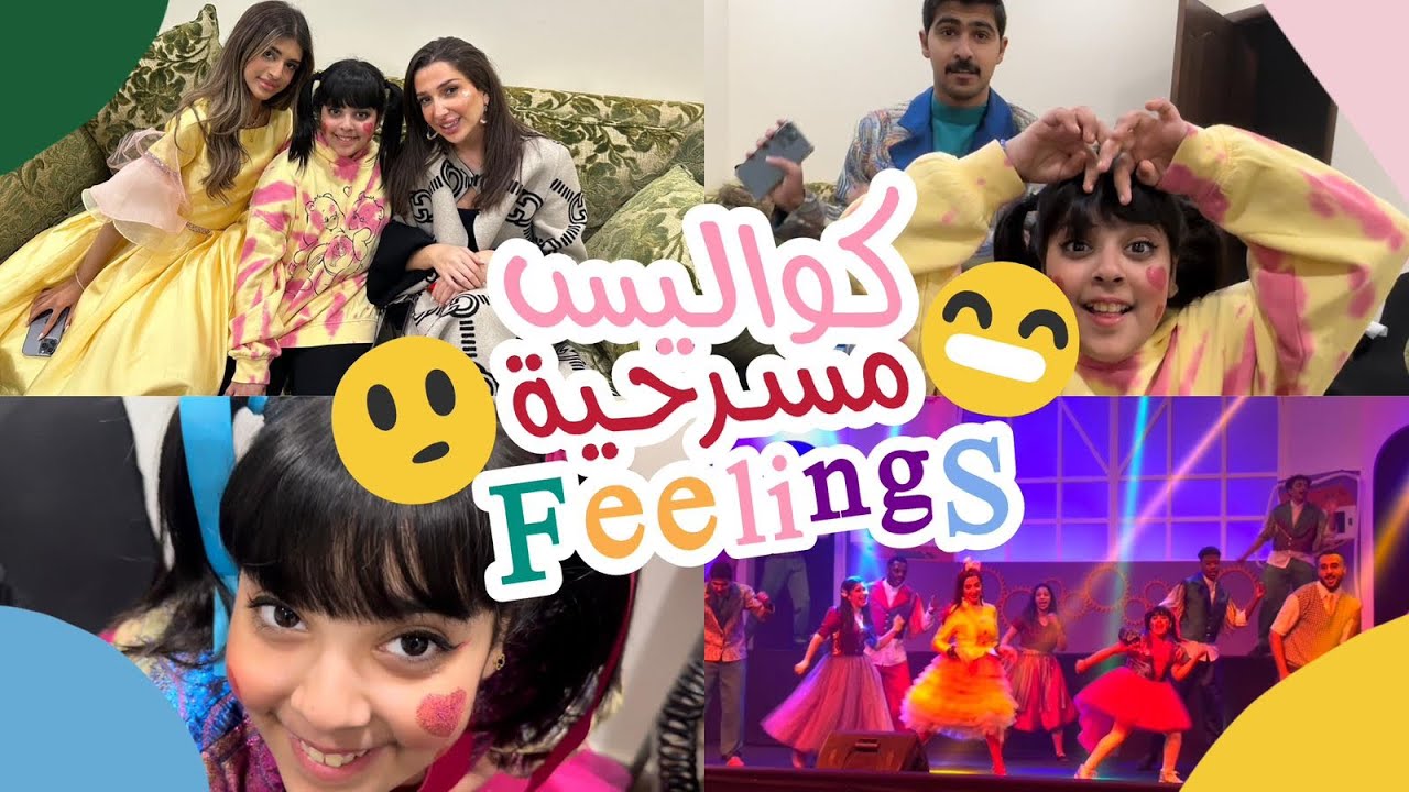 عرضنا عرض الرقابة 😰 تتوقعون شصار ؟