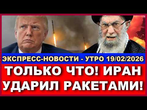 Тегеран готов нанести превентивный удар - Новости