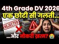 Rajasthan 4th Grade DV 2026 🔥 ये गलती की तो सीधा Reject | Document Verification Full Guide