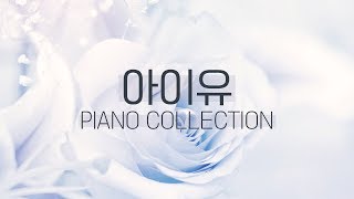 아이유 피아노 커버 모음 IU Music Piano Cover Collection видео