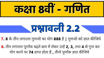 Q.7 to 9 | EX.- 2.2 | CLASS 8TH MATH || RATIONAL NUMBER ||  CBSE || NCERT ||  BHARATVARSH CLASSES