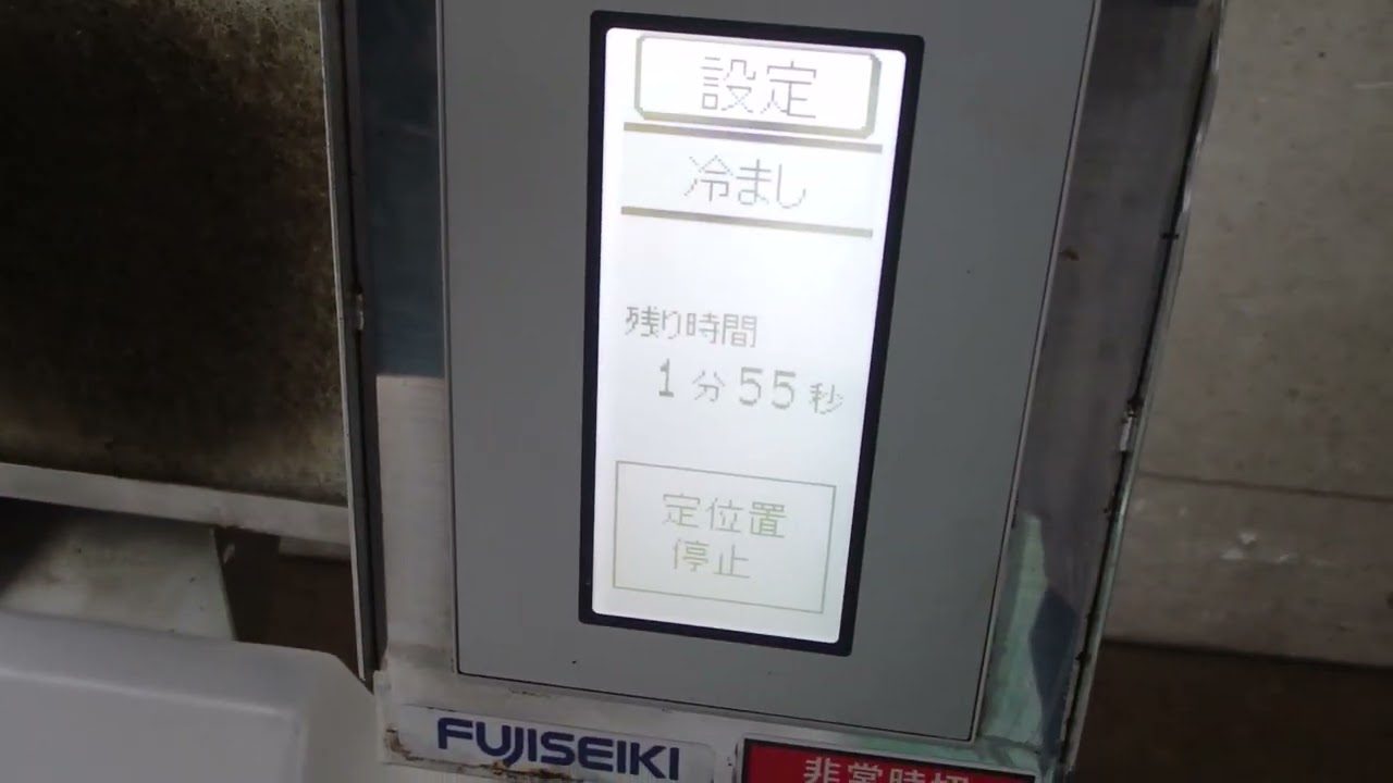 不二精機 SUW 酢合わせ機 シャリ合わせ機 業務用 寿司店向け 100V