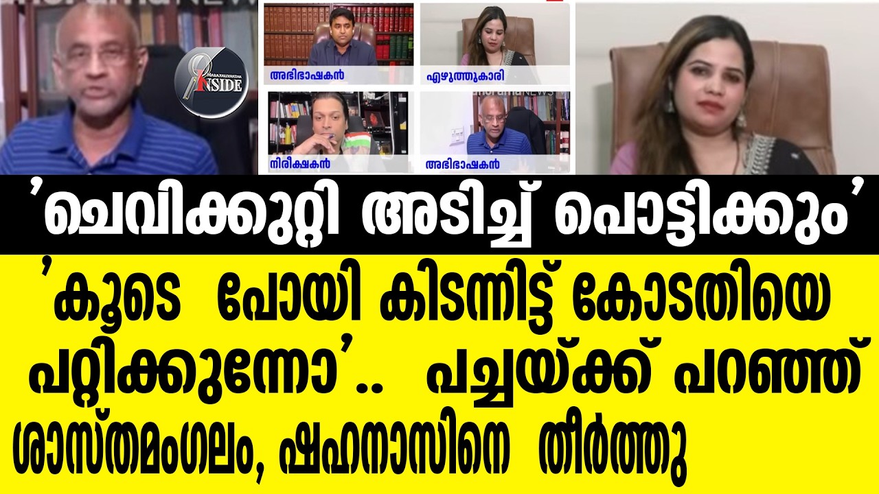 Sasthamangalam Ajith  നിഷയും ഞെട്ടി