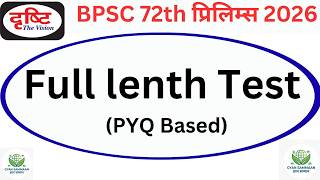 BPSC 72st Prelims Test Series | Test  DRISHTI BPSC 72th  | BPSC 72 Pre #bpsc72nd