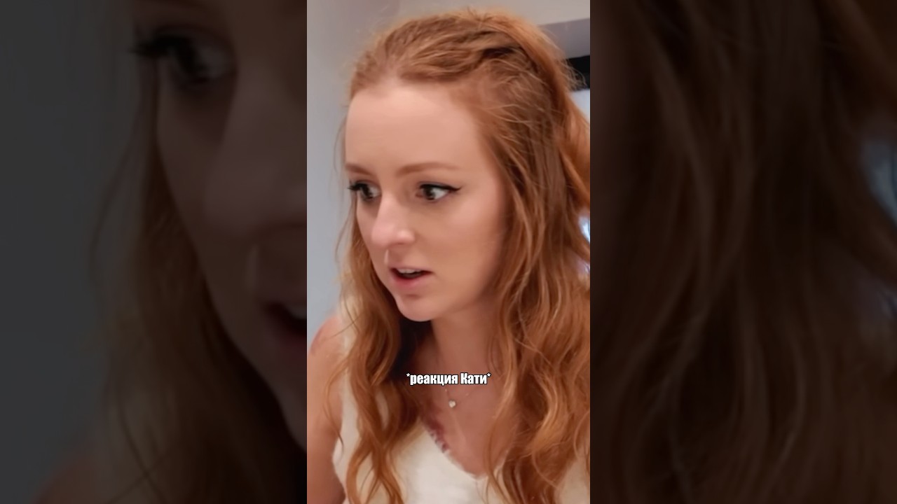 Обычная реакция Кати Ткаченко,если её дети делают что-то не так😢 