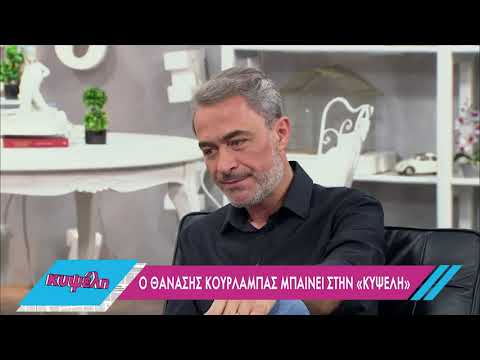 Θανάσης Κουρλαμπάς: «Ο γιος μου έχει κλίση στο μπαλέτο και τον στηρίζω απόλυτα» | 30/05/2022 | ΕΡΤ
