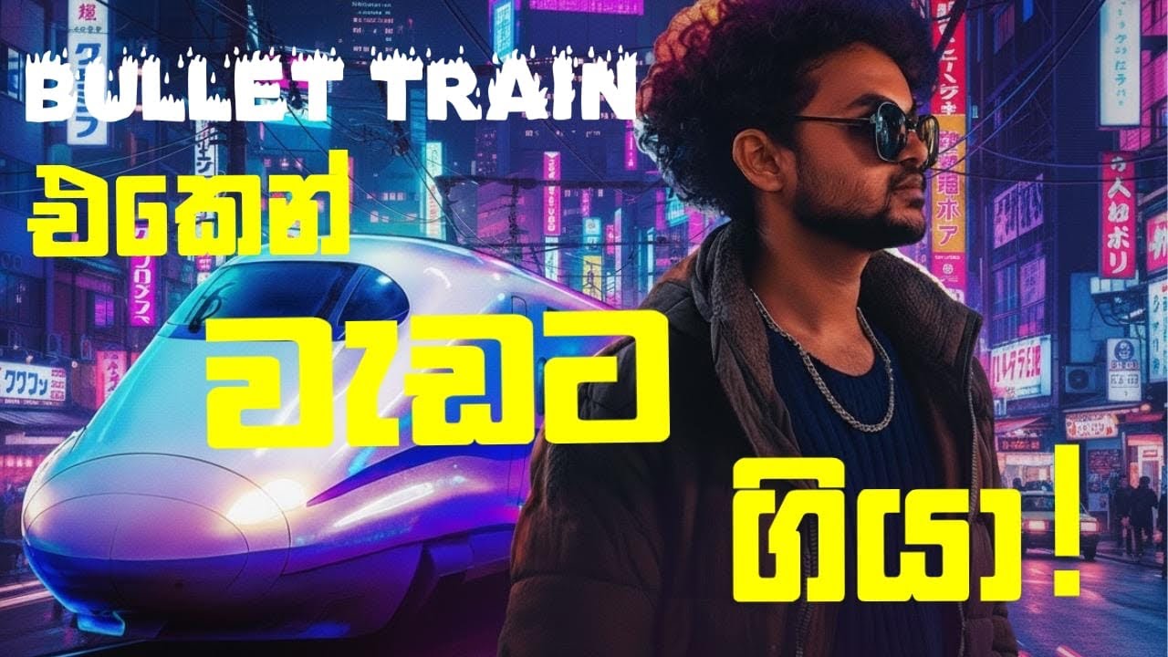 A work day in japan| වේගෙන්ම වැඩට යන දවස 😅🇯🇵| bullet train with fast life in japan 🇯🇵