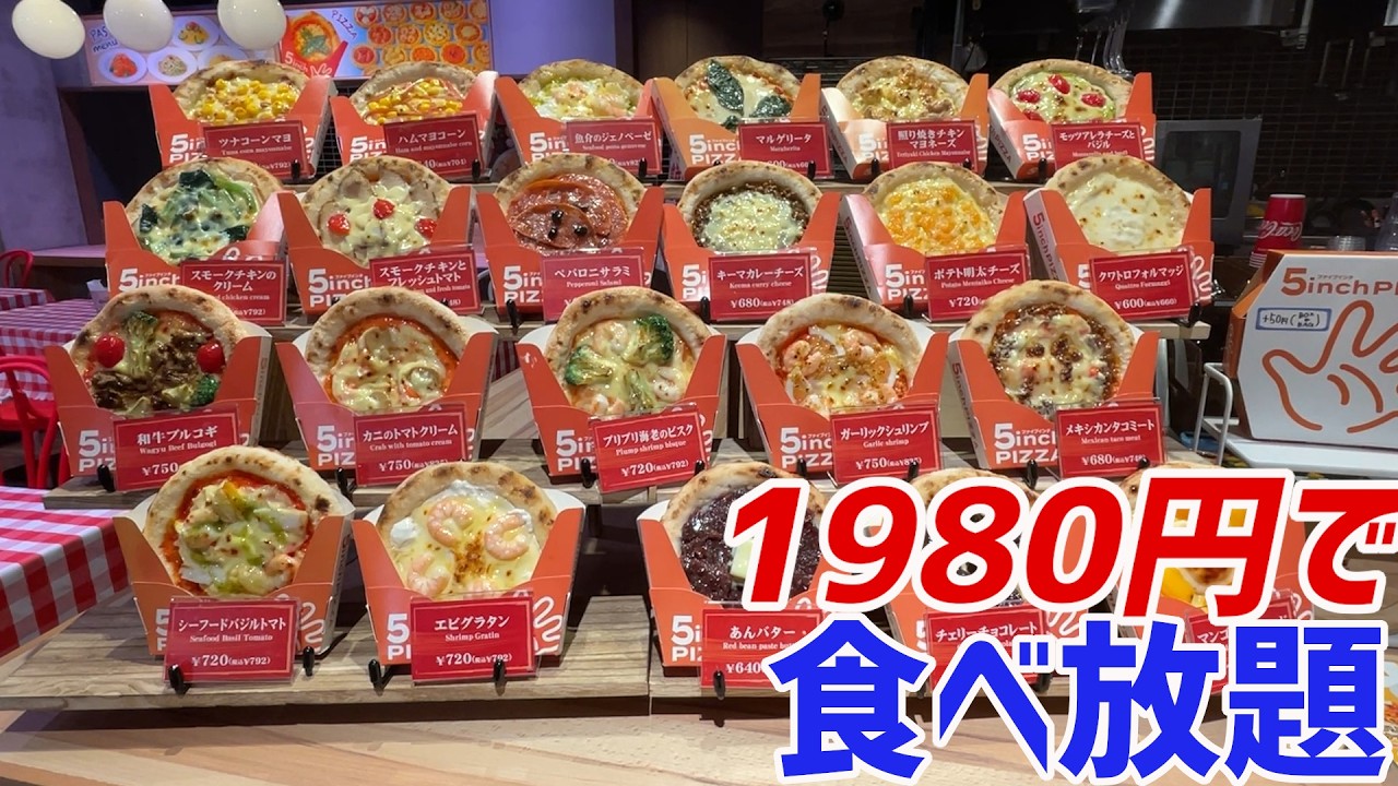 ピザ食べ放題史上味の種類がダントツ！20種類以上のピザやパスタが2000円で食べ放題！【沖縄観光/豊見城】