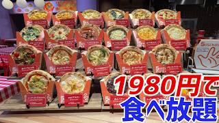 ピザ食べ放題史上味の種類がダントツ!20種類以上のピザやパスタが2000円で食べ放題!【沖縄観光/豊見城】