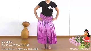 Pau skirt 2728PP　ティアレ・グラデーション柄のパウスカート