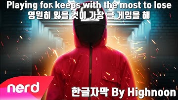 Squid Game Song - Let The Games Begin #NerdOut [Unofficial Squid Game Soundtrack] 한글자막