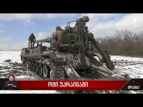 ომი უკრაინაში