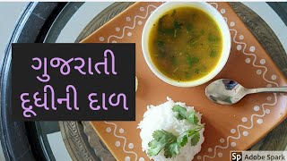 ગુજરાતી દુધીની દાળ||Gujarati Bottolguard Dal first time on YouTube