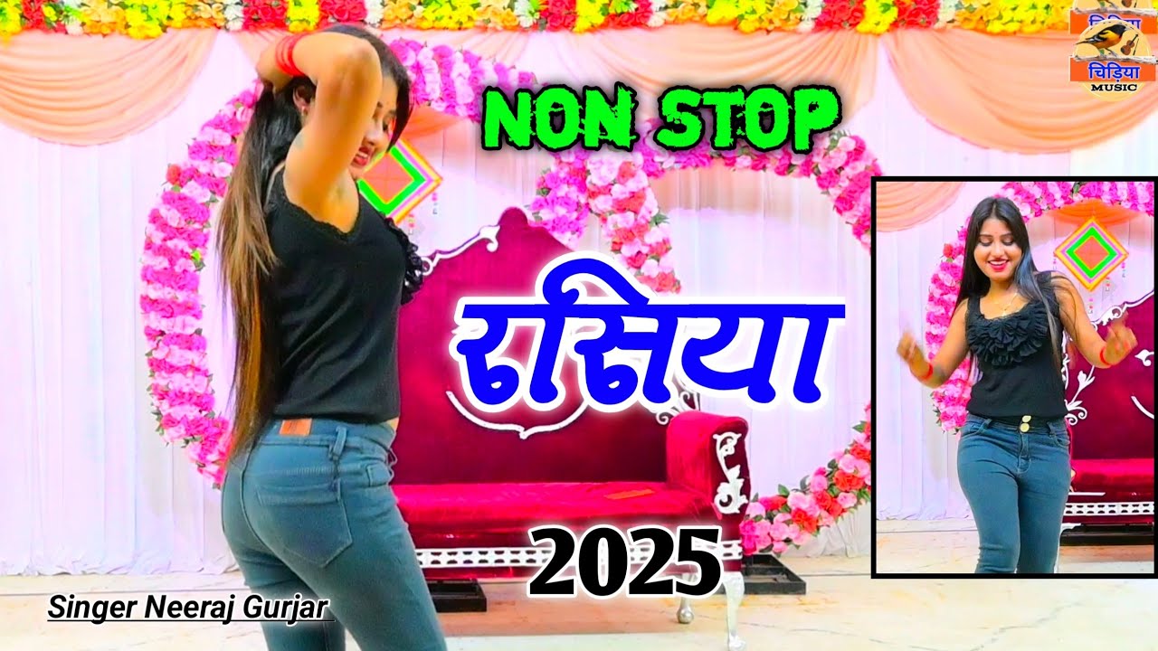 Non Stop 🛑 रसिया || Singer Neeraj Gurjar || न्यू लव सोंग 2025//New Rasiya रसिया #sadsong #rasiya