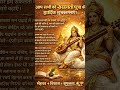 आप सभी को सरस्वती पूजा कि हार्दिक शुभकामनाएं 🙏