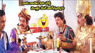 Yamajathakudu Movie Rajendra Prasad Brahmanandam Drining Comedy Scenes | @idreamkadapa