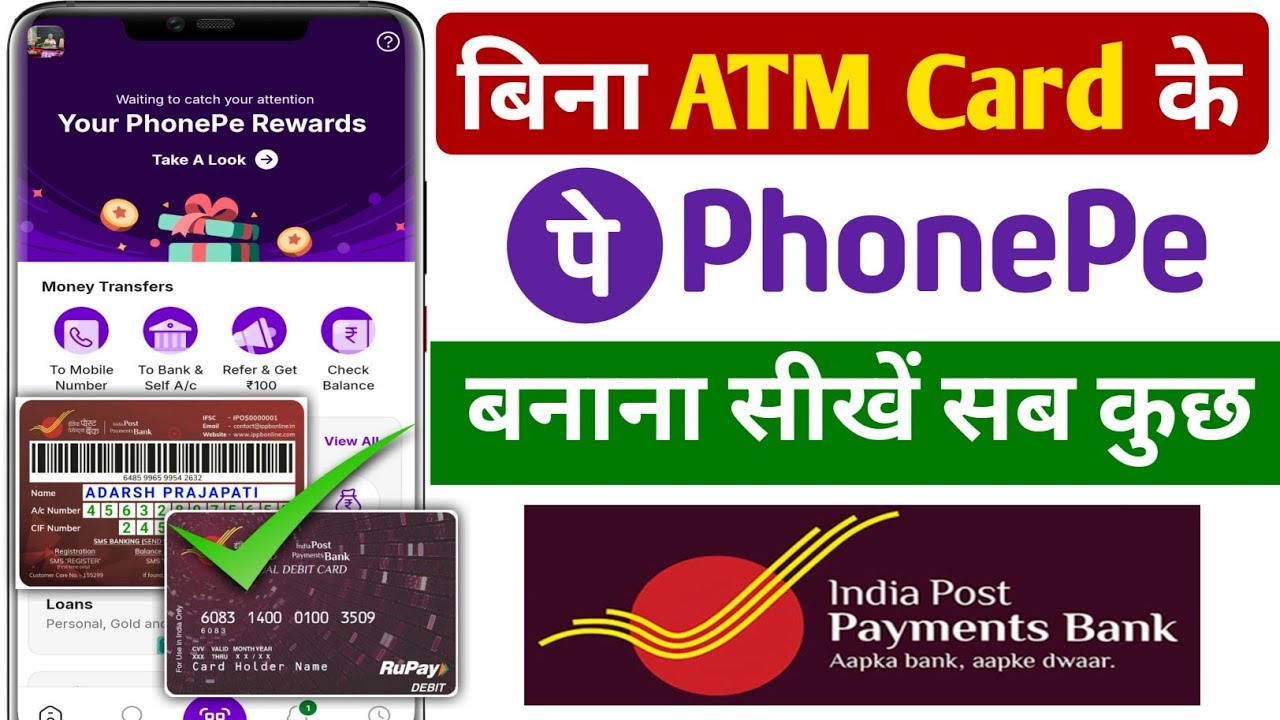 Bina atm card ke india post payment bank se phonepe kaise banaye ! Bina atm ke ippb bank me upi pin