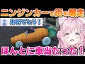 【 #holoGTA 】カジノでニンジンカーをGETして街中を爆走するこより【博衣こより/宝鐘マリン/雪花ラミィ/AZKi/さくらみこ/尾丸ポルカ/風真いろは/常闇トワ/ホロライブ/切り抜き】
