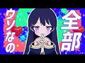 【手書きMAD】全部ホントで全部ウソ / 月ノ美兎ver 音量修正版