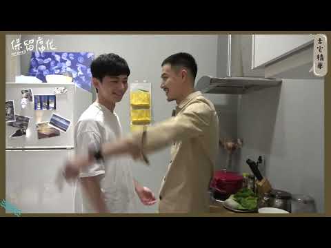 保留席位古宅精華 EP6花絮搶先看