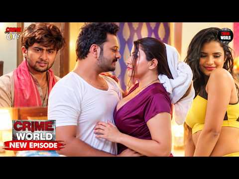 घर की महिलाओं पर थी नौकर की बुरी नज़र | Crime World (क्राइम वर्ल्ड) | Full HD Episode