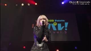 【佐々木李子ワンマンライブ「RE;VERSI」】開催記念「Majestic Catastrophe」ライブ映像＠2025/07/06「リスパレ！LIVE vol.3」