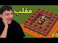 ماين كرافت سويت مقلب بجميع اعضاء سيرفر دريم كرافت الحلقة 4