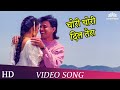  Chori Chori Dil Tera churaayenge video song