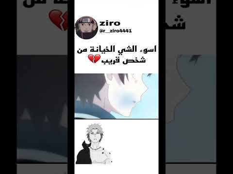 الخيانة Animals Youtubeshorts مقارنه Otaku Anime Funny Youtubeshorts 