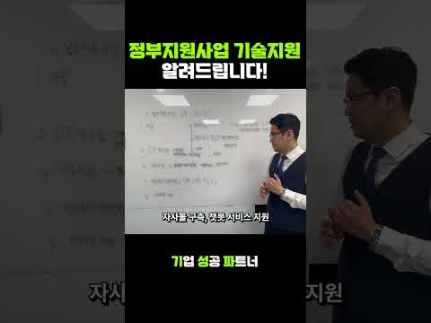 [정부지원사업] 3.기술지원