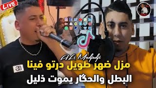 مزل ضهر طويل درتو فينا البطل والحگار يموت ذليل