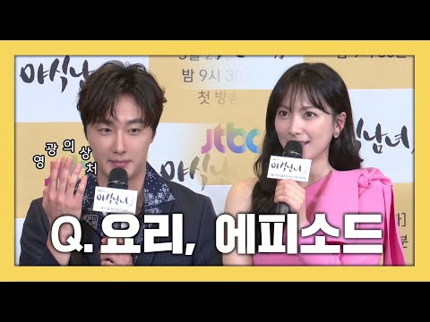 [다시보기 3/4] <strong>야식남녀</strong>, 연기하면서 직접 요리한 정일우! 에피소드는? -제작발표회
