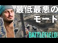 信じられないほど改悪されたブレークスルーをご覧下さい