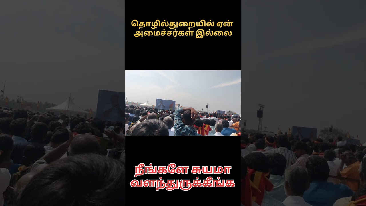 தொழில்துறை அமைச்சர் ஏன் நியமிக்கல 