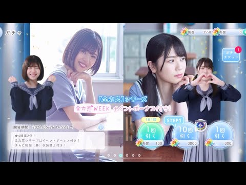 ひなこい　ひなこい祭半周年だよ！ガチャ２０連　半周年ガチャチケット