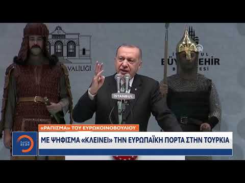 Ράπισμα Ερντογάν από