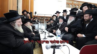 Nadvorna Rebbe Being Menachem Avel The Biala Rebbe | האדמו”ר מנדבורנה ניחום אבלים אצל האדמו”ר מביאלא