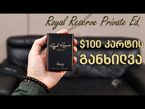 $100 დოლარიანი კარტის განხილვა - Royal Reserve Private Edition Review