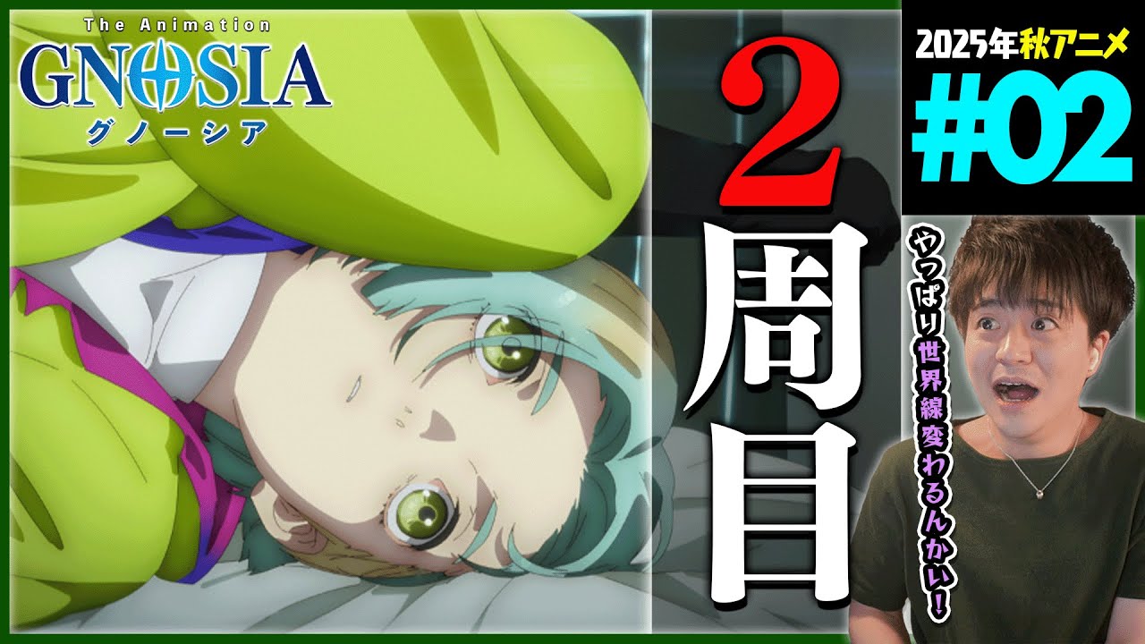 グノーシア 第2話 同時視聴 アニメリアクション GNOSIA Episode 2 Anime Reaction