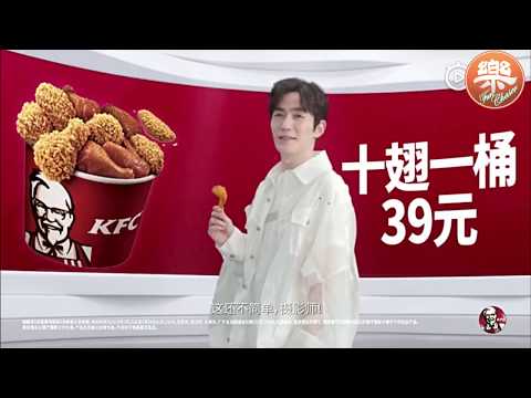 【朱一龙】肯德基  天生翅粉乌托邦-第四第五篇合集  Cut-032792019【Zhu, Yilong】KFC -Wings Utopia-Episode 4&5 Cut-03292019