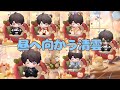 【恋と深空】昼へ向かう清雲｜イベントまとめ｜マヒルCV野島健児