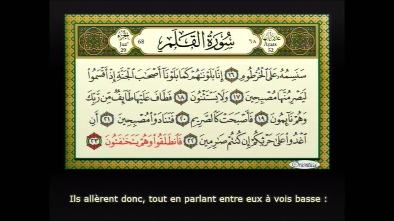 Les 114 Sourates Du Coran Pdf En Arabe