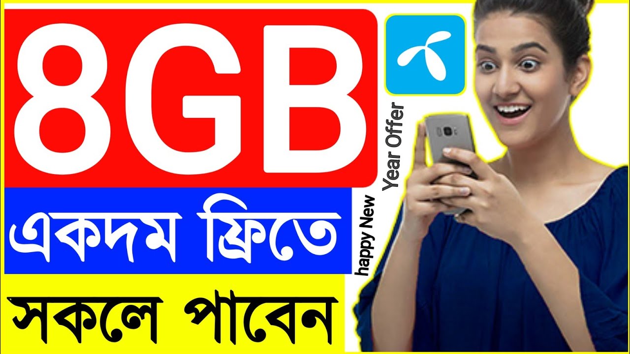Gp free 8gb internet offer 2022 | gp free net 2022 | gp free mb | gp free 8gb code | gp mb 2022 |