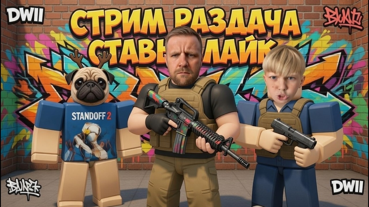 ROBLOX 🔴 УКРАДИ БРЕЙНРОТ STEAL A BRAINROT 👉 🎁 ИГРАЕМ С ПОДПИСЧИКАМИ 