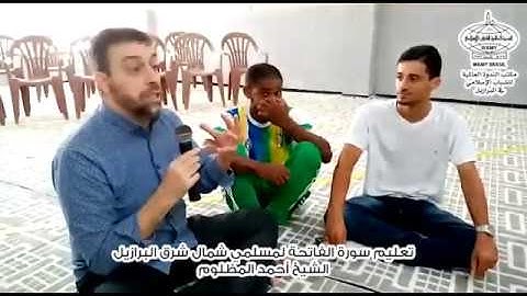 تعليم قراءة سورة الفاتحة باللغة البرتغالية - الشيخ أحمد المظلوم داعية مكتب الندوة العالمية البرازيل