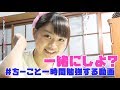 【女子中学生】一緒に勉強動画【アイドル】